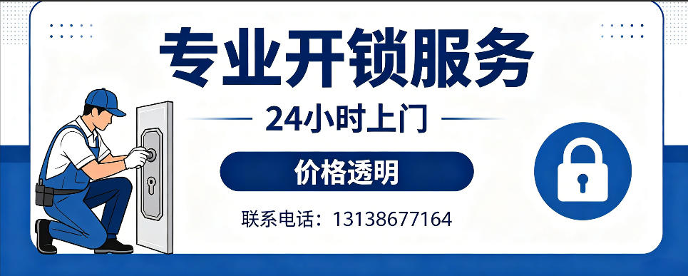 汕头 开防盗门｜家用入户门无损开锁、反锁开门、换锁芯维修公司